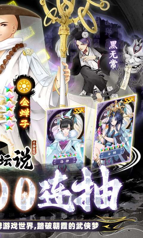 大侠坛说(0.1折自选千抽)1