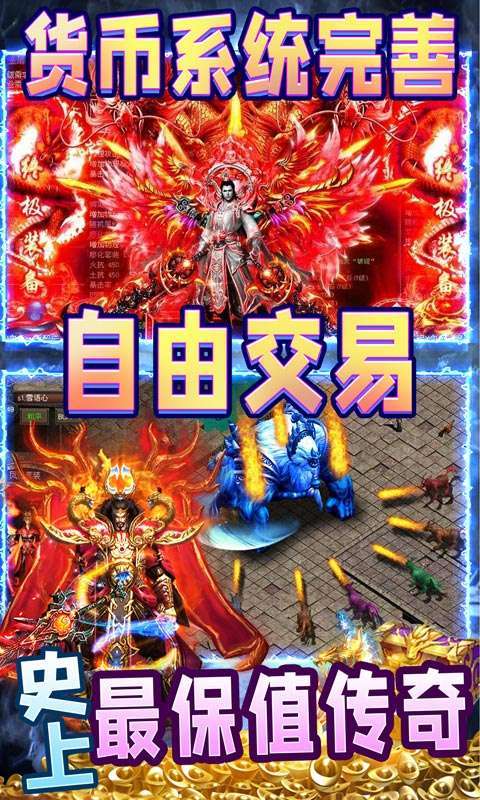 王者霸业-高爆冰雪超V4