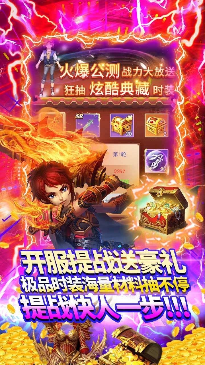 幻剑仙传(定制坐骑)3