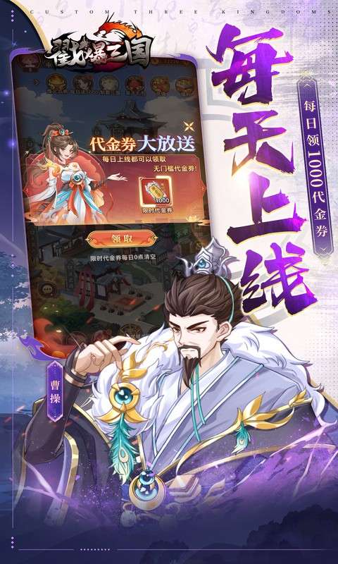 戳爆三国(0.05折开局送敖丙)2