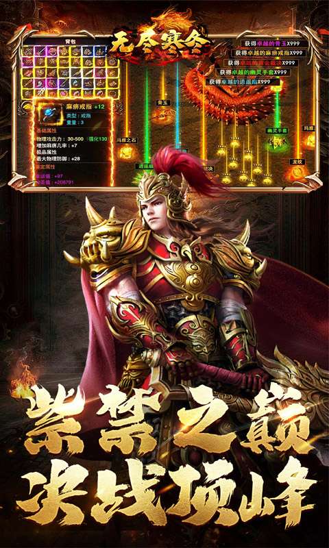 无尽寒冬(缄默之誓专属)4