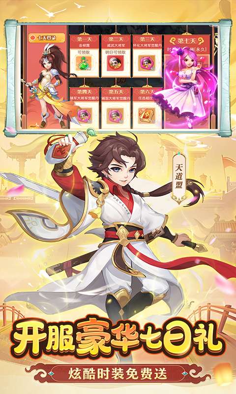 东方奇缘(0.1折造梦西游)3