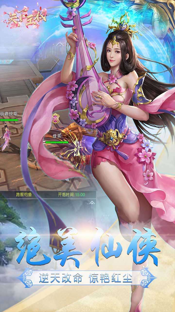 天下王权(楚河汉界)0