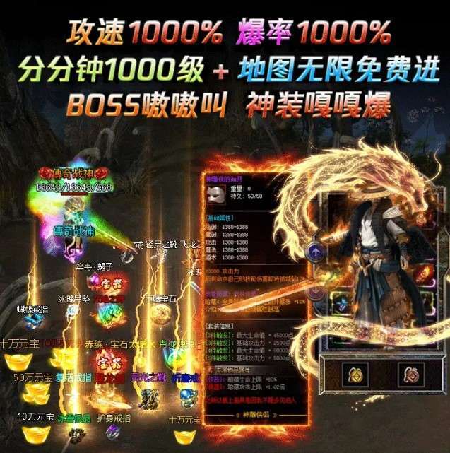 抖音天龙传奇龙城决1