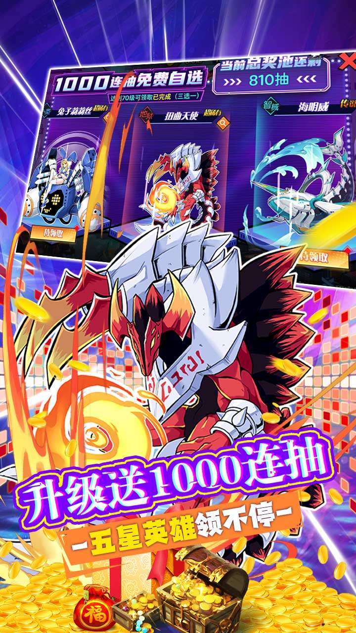 一号军团(上线送百抽)2