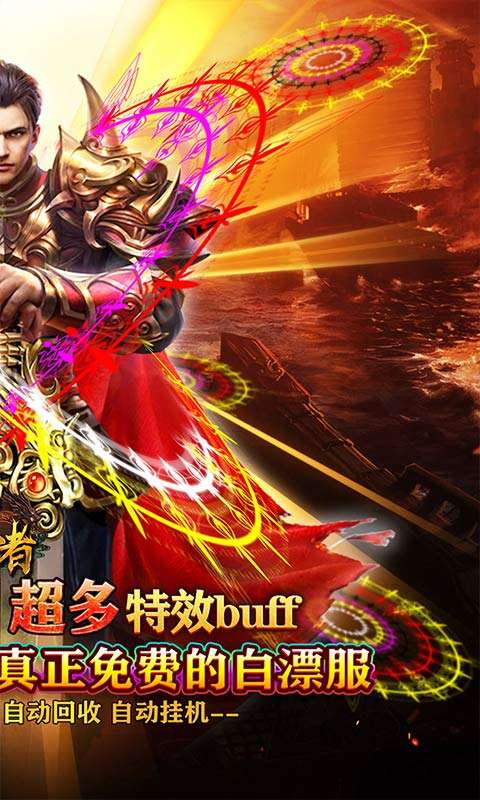 皇者(魂环倍攻专属)1