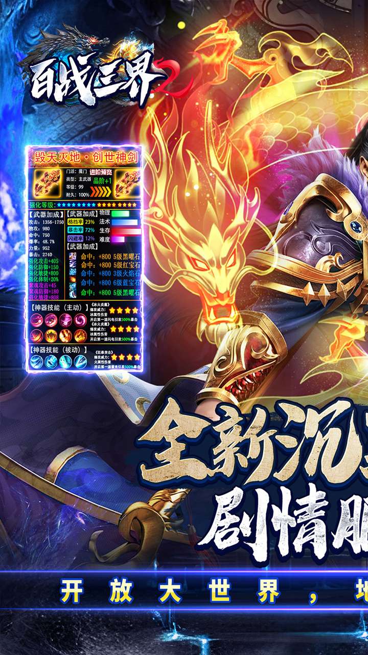 百战三界2(天罚沉默)0