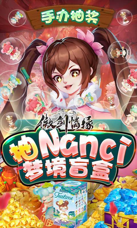 傲剑情缘(1钻送红卡)0