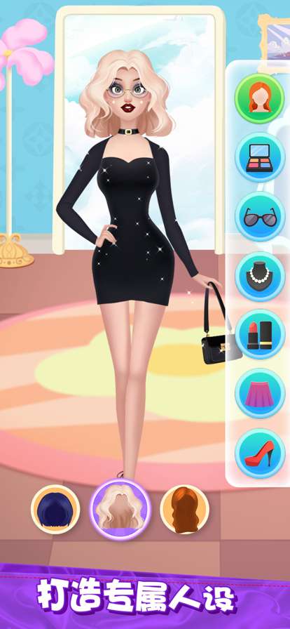 王牌造型师爱消消ios版4