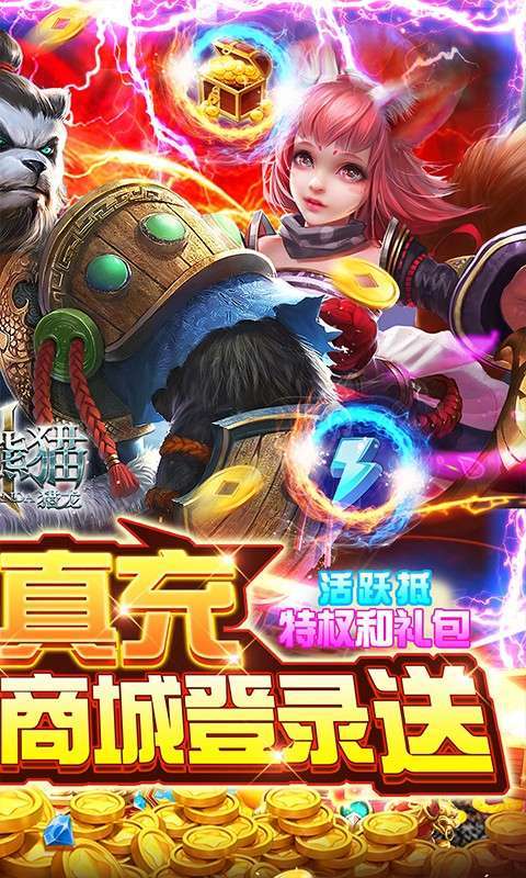 太极熊猫3:猎龙(送万充GM)1