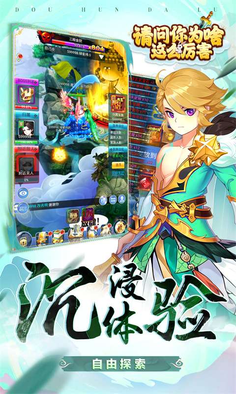 请问你为啥这么厉害(0.05折剑开天门)1