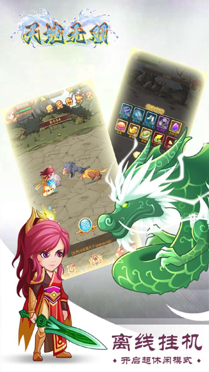 天地无双(幻境之巅)2