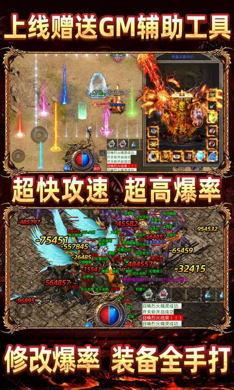 热血王座-加速辅助器2