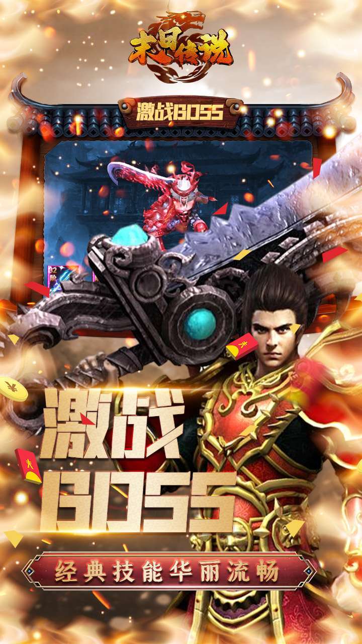 末日传说(GM超攻速切割)-BT2