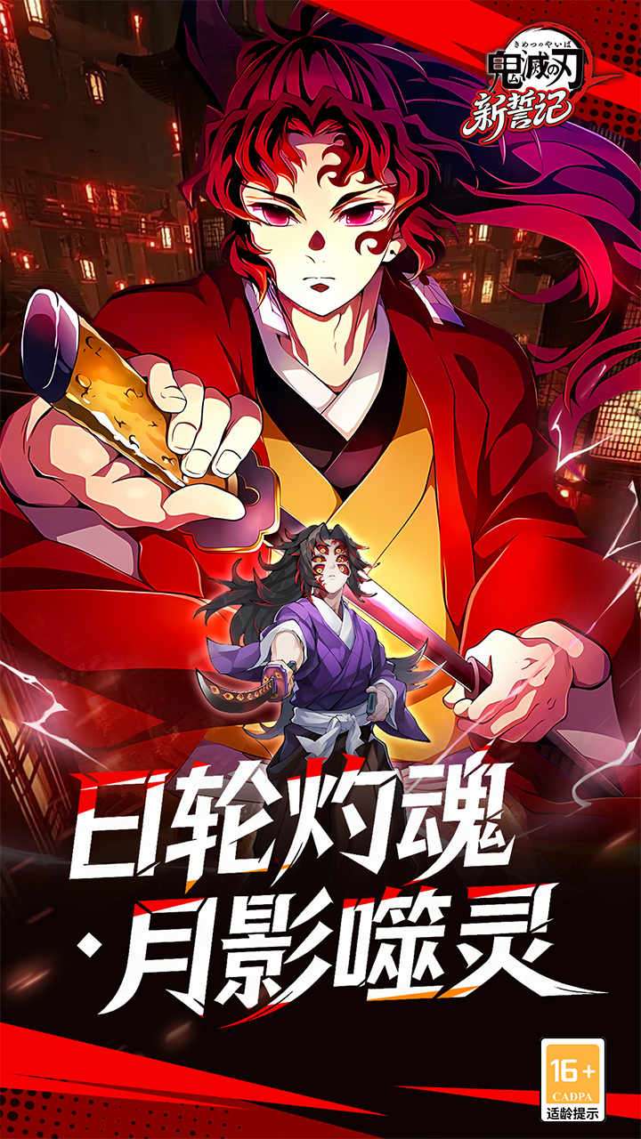 新誓记（0.05折无限城决战）3