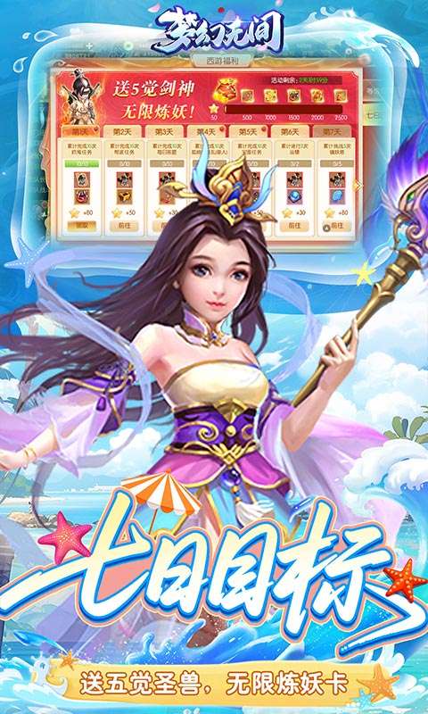 梦幻无间(0.05折送GM特权)4