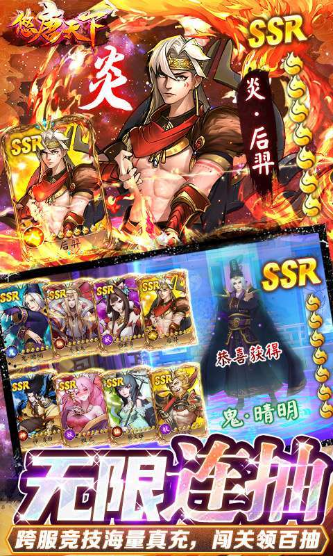 悠唐天下(GM仙剑点充)4