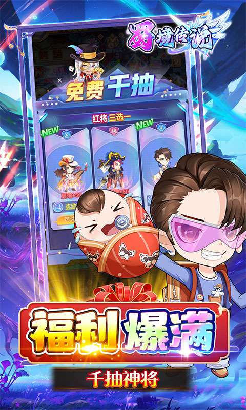 蜀境传说(狂热三国0.05折福利版)2