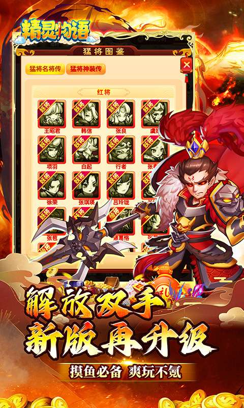 精灵物语(三国0.05折养老服)3