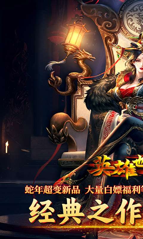 英雄也疯狂(鸡哥传奇超变)0