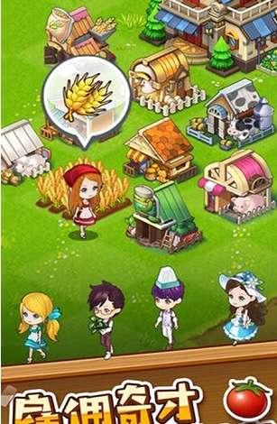 农夫庄园ios版0