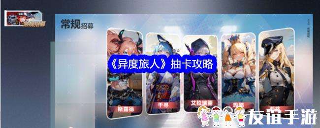 异度旅人抽卡攻略