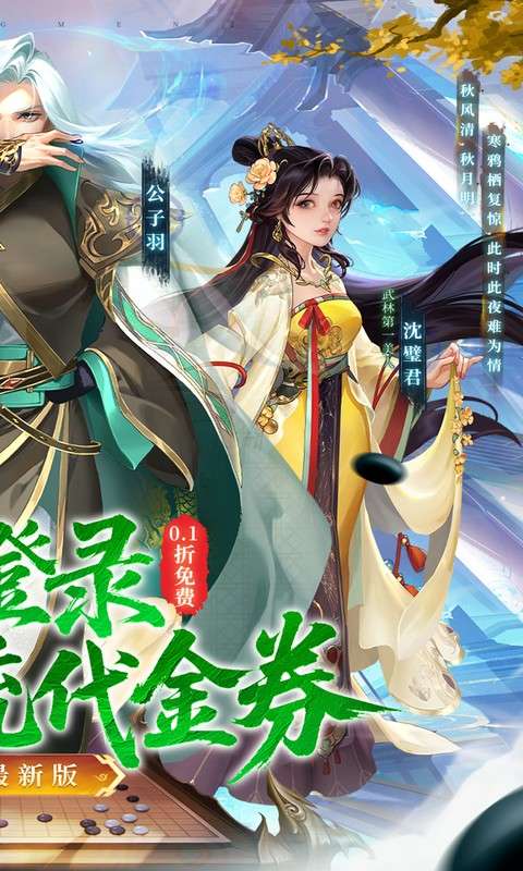 大掌门2(0.1免费追新版)1