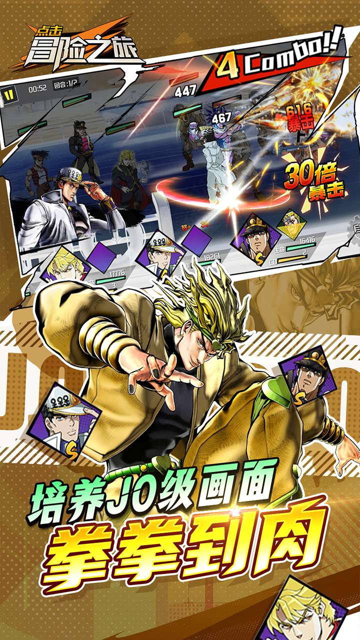 点击冒险之旅(0.1折奇妙冒险免费版)0