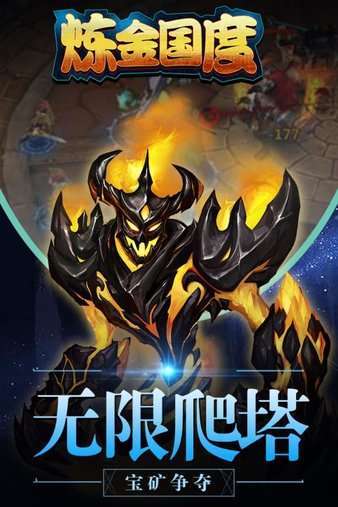 炼金国度变态版2