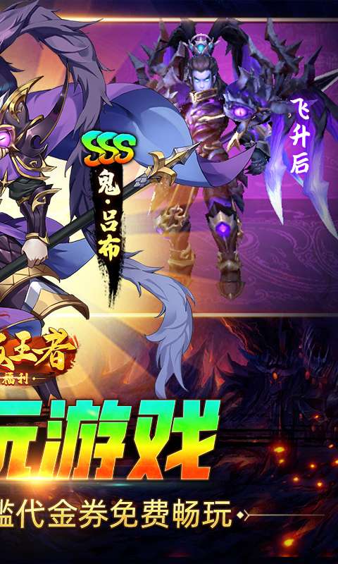 崛起:终极王者(0.1折免费版)1