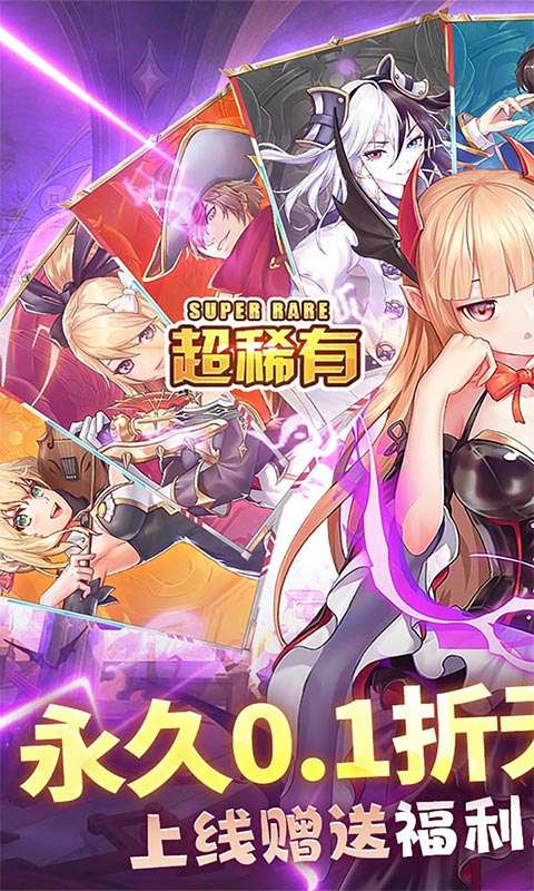 三界战歌(0.1折无限代金)0