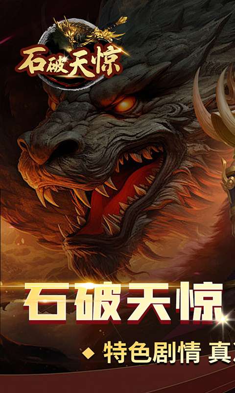 石破天惊(木之专属)0