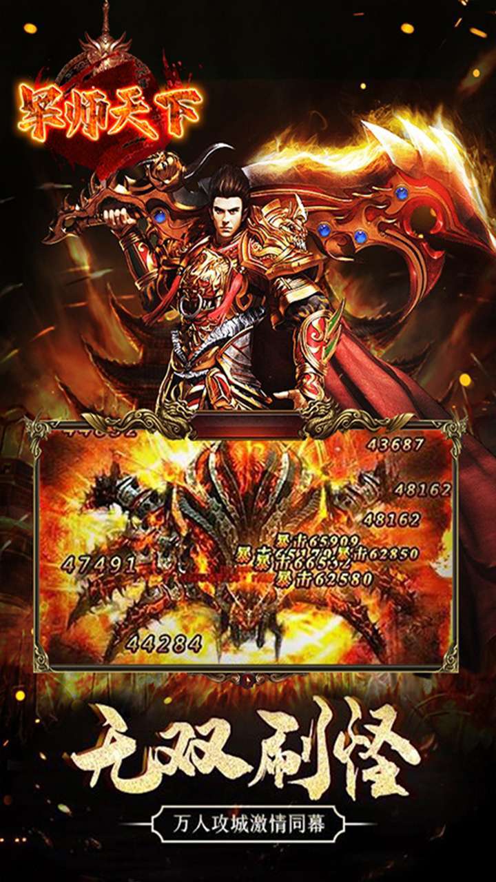 军师天下(复古单职业)1