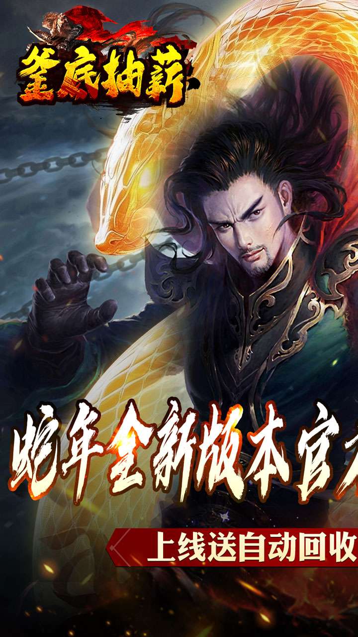 釜底抽薪（充币回收爽爽玩）0