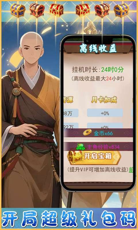 梦西游(0.1折西游量劫)2