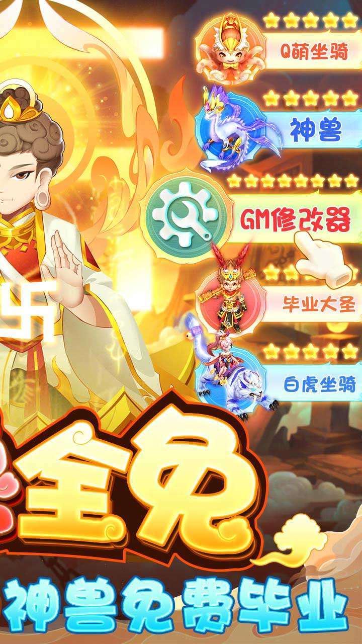 萌将春秋OL(BT-送神兽30W代币)1