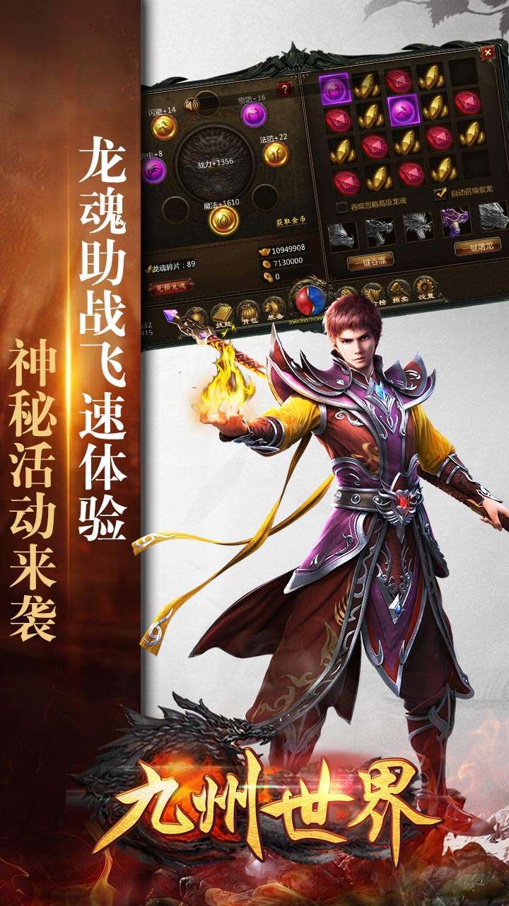 九州世界(魂环传奇)1