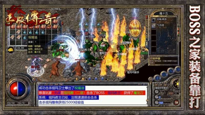 迷失传说安卓版1