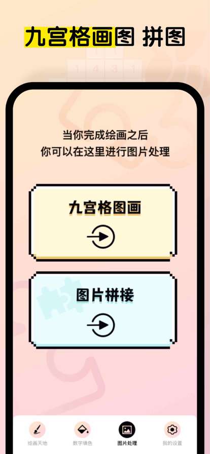 画画|涂色&填色ios版5