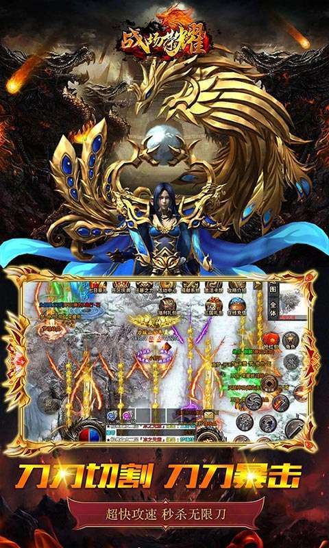 战场荣耀(攻速切割神器)3