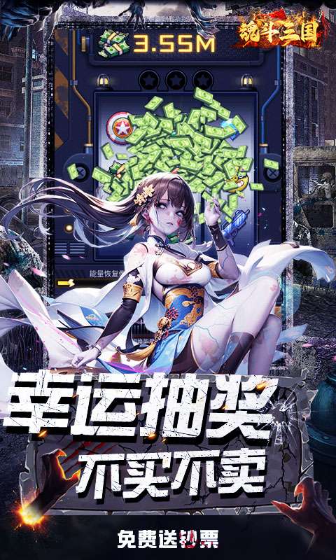 魂斗三国(0.1折丧尸围城)4