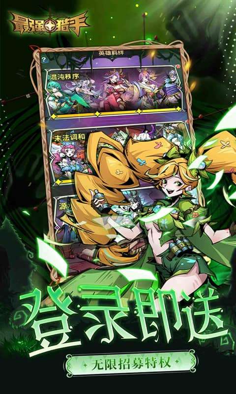 最强猎手(0.05折送满星机械神)2