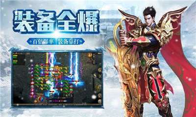 六八攻速冰雪传奇9961