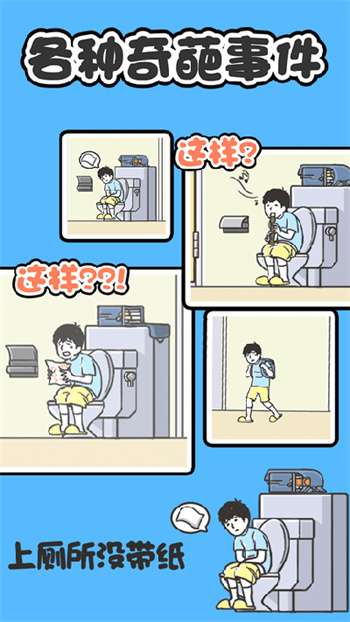 神回避1汉化版1