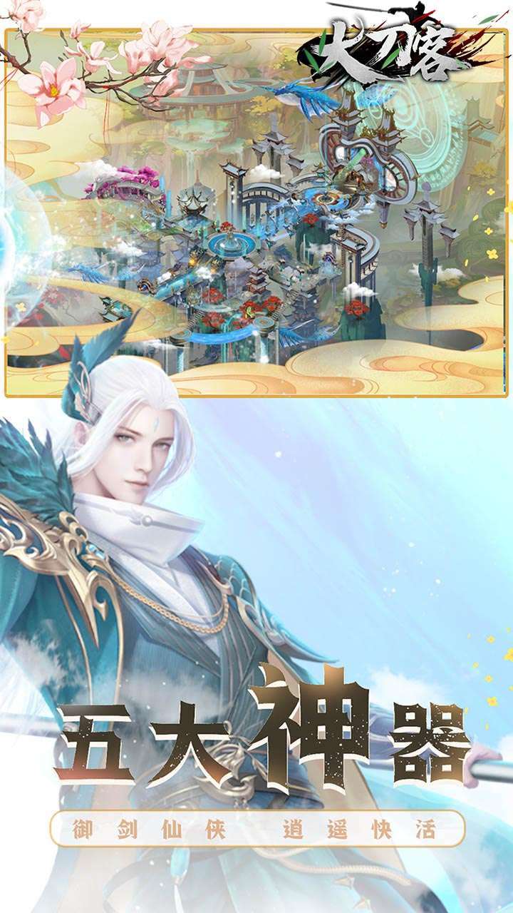 大刀客(独家30倍返)4