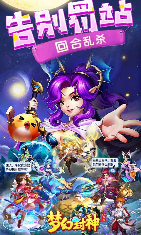 梦幻封神(0.05每日送20万)4