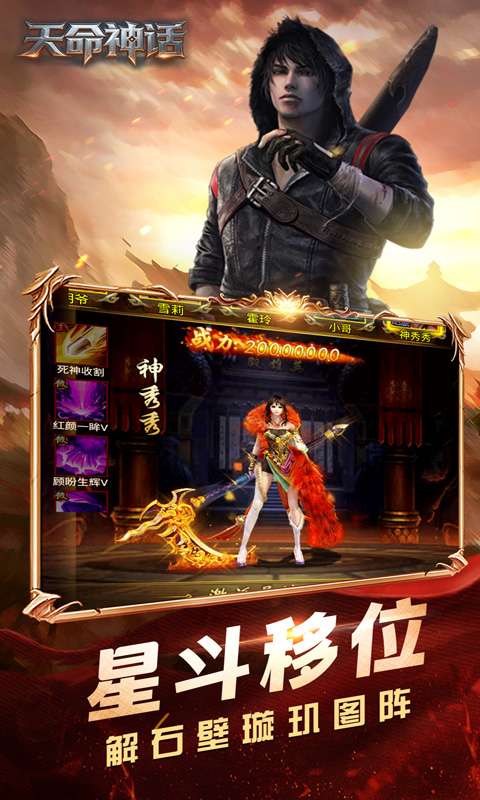 天命神话(0.1折摸金异闻录)3