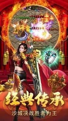 绿色传奇散人天堂2