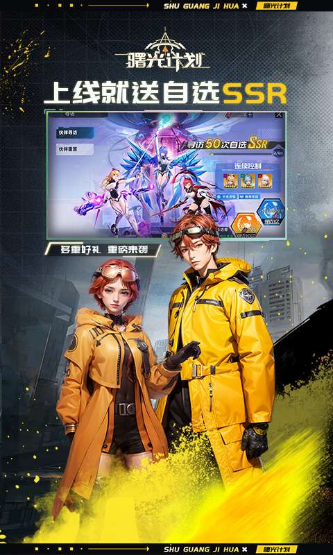 曙光计划(0.1折)2