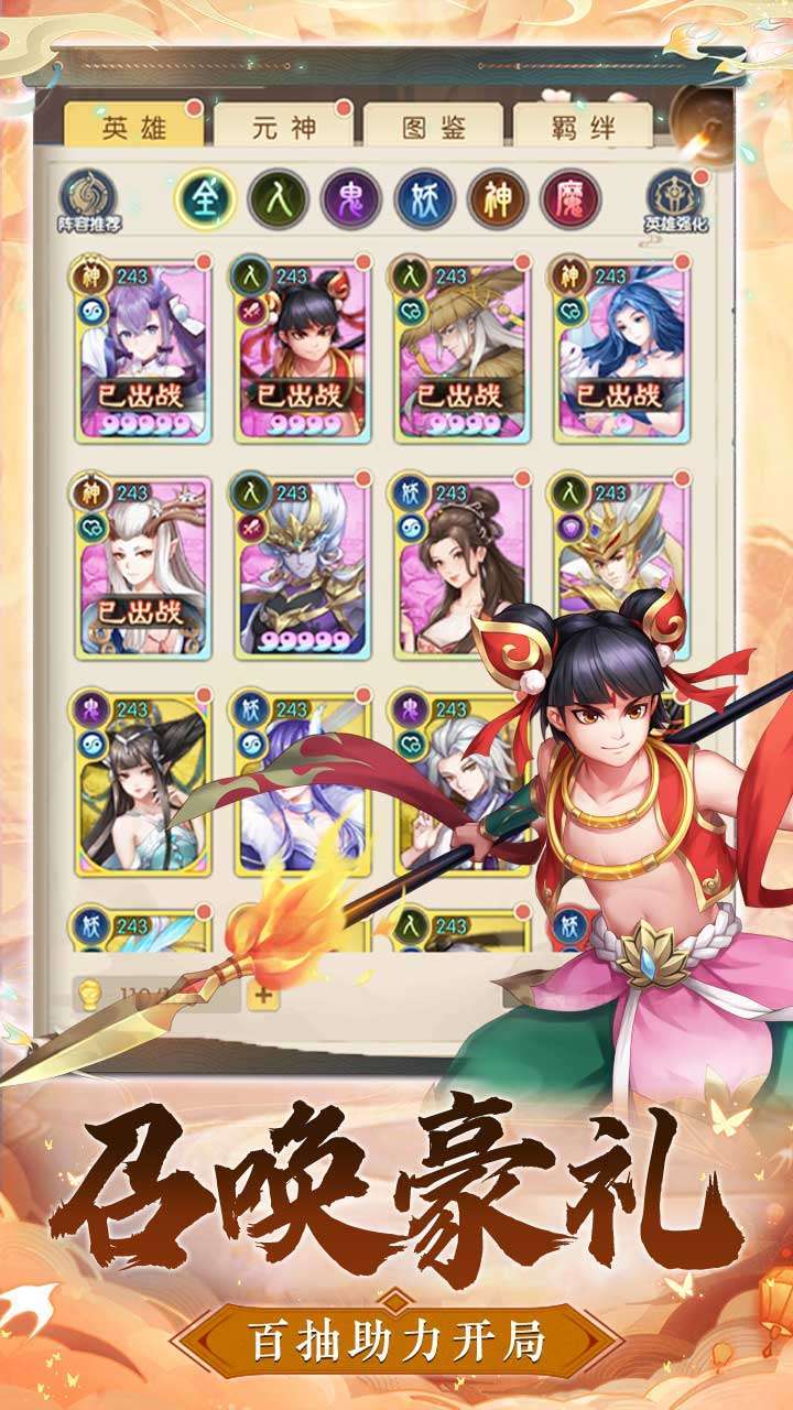 百战无双(送百抽648)1